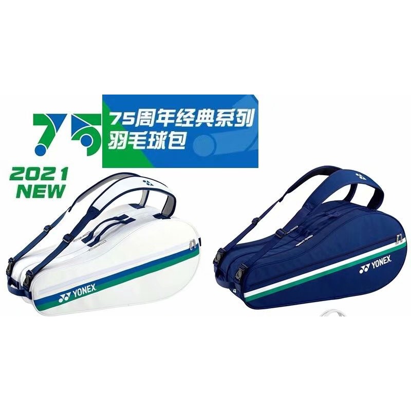 2021全新正品 YONEX 東京奧運 羽球裝備袋 雙肩後背包 東奧版 6支裝 買一送一 (加送1雙球襪)