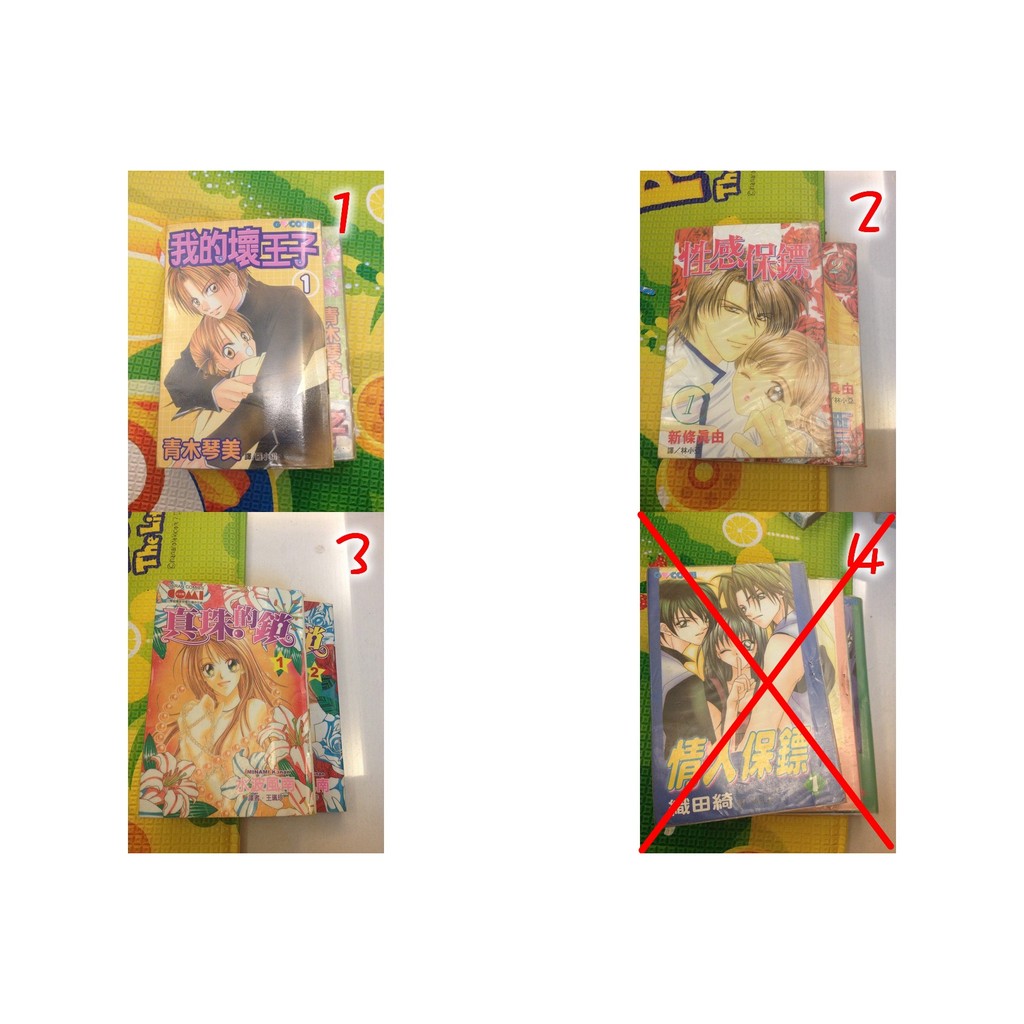 我的壞王子 性感保鑣 真珠的鎖 朝思暮想的愛 愛情不放手 男公關系列 蝦皮購物