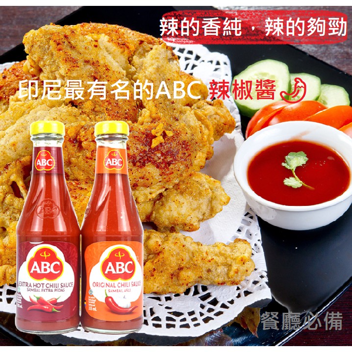 Abc 辣醬 烘焙食材 南北雜貨優惠推薦 美食 伴手禮21年7月 蝦皮購物台灣