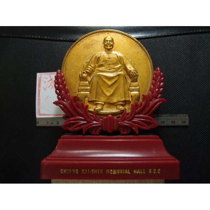 中正紀念堂 大型蔣公銅章(含原盒座)