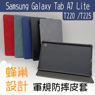 Samsung Galaxy Tab A7 Lite T220 T225 軍規款 四角防摔設計 蜂巢散熱 皮套 支架