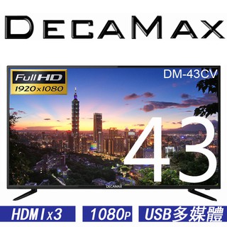 DECAMAX 43吋LED液晶電視 LG IPS面板 HDMI USB 1080p 台灣組裝製造 DM-43CV