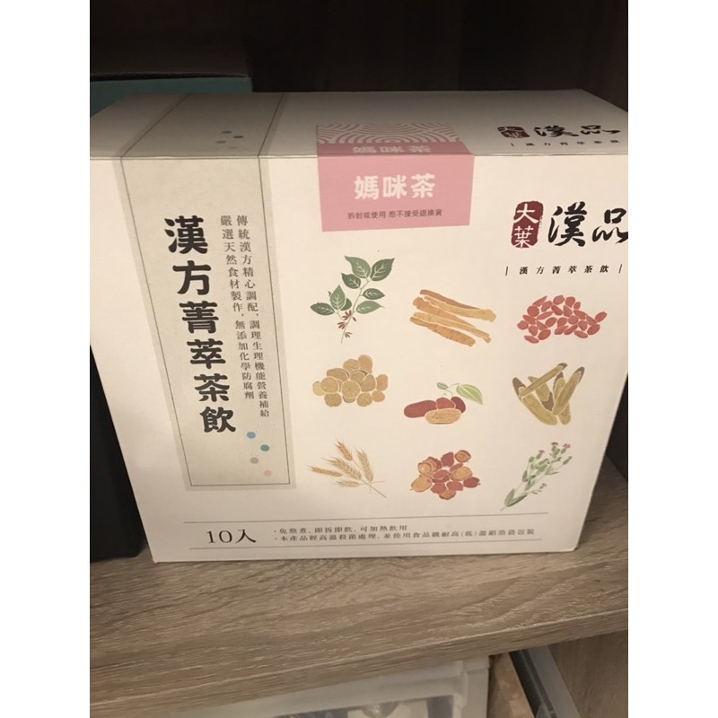 大葉漢品媽咪茶產後哺乳有試喝零售產後生產懷孕送禮優選 蝦皮購物