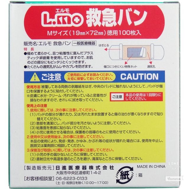 日本ok蹦100片低過敏創可貼 Ok蹦 尺寸 M L 蝦皮購物