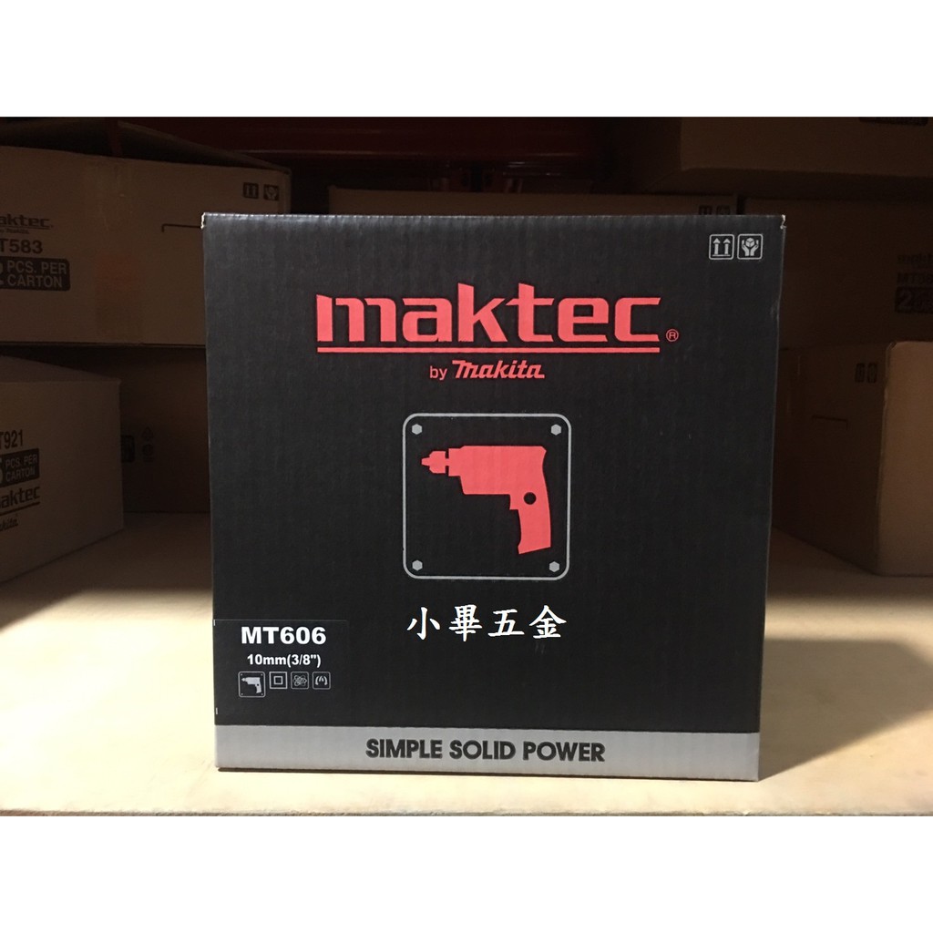 Maktec 牧科 電鑽 MT606 3分 10mm (3/8") 公司貨