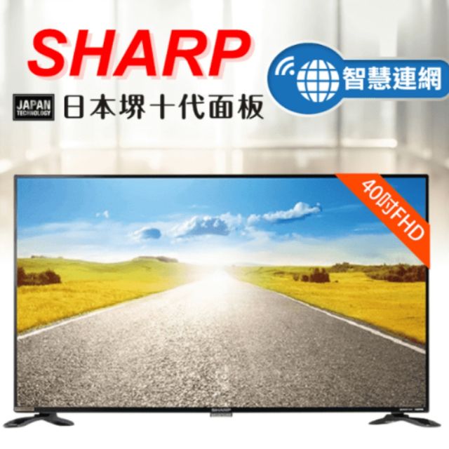 全新免運  挑戰最低價【SHARP】夏普 40吋 智慧聯網液晶顯示器 智慧聯網電視 LC-40SF466T