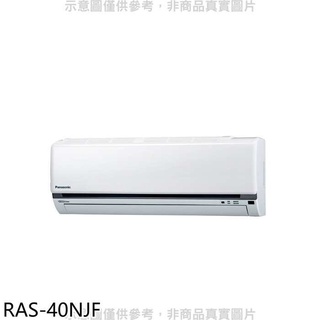 日立【RAS-40NJF】變頻冷暖分離式冷氣內機 .