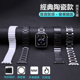 新品S10 高品質磨砂陶瓷錶帶 適用於 Apple watch 錶帶 10 9 8 7 6 SE錶帶 46mm 49mm