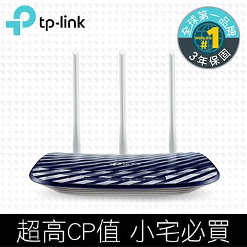 TP-LINK Archer C20 AC750無線雙頻路由器