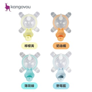 美國 Kangovou 小袋鼠 不鏽鋼安全兒童兩用杯替換上蓋+吸管（四色可選）