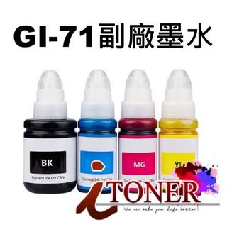 CANON GI-71/GI71 副廠填充墨水 G2020/G4770/G3020/G6070/G7070/MG2170