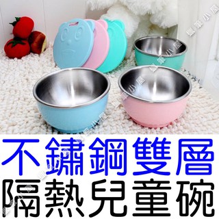 開發票/臺灣製👉歐岱 兒童碗雙層隔熱碗 (附湯匙 專用蓋 有孔) ▶ 幼稚園 幼稚園專用 餐具餐碗 ☆蠟筆小屋☆