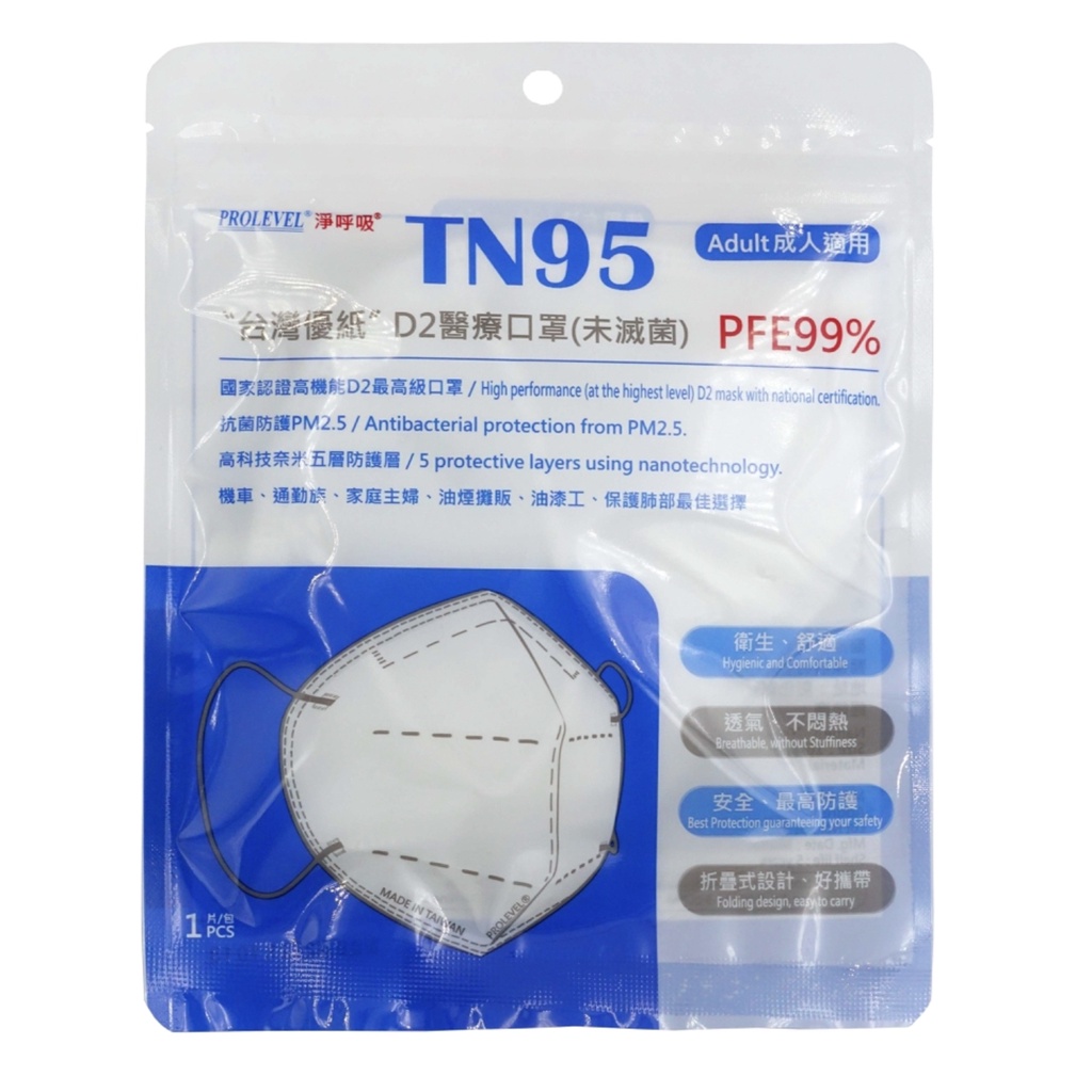 台灣優紙"N95寶藍.卡其.黑.可可棕標示顏色即可(成人 3D立體口罩)