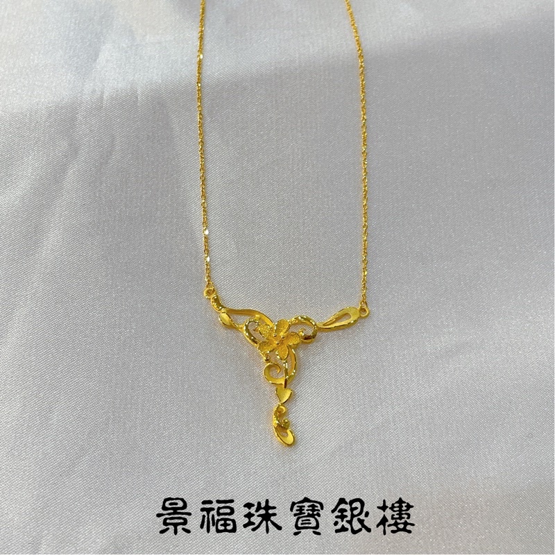 景福珠寶銀樓✨純金✨黃金套鍊 一錢 花 造型 套鍊