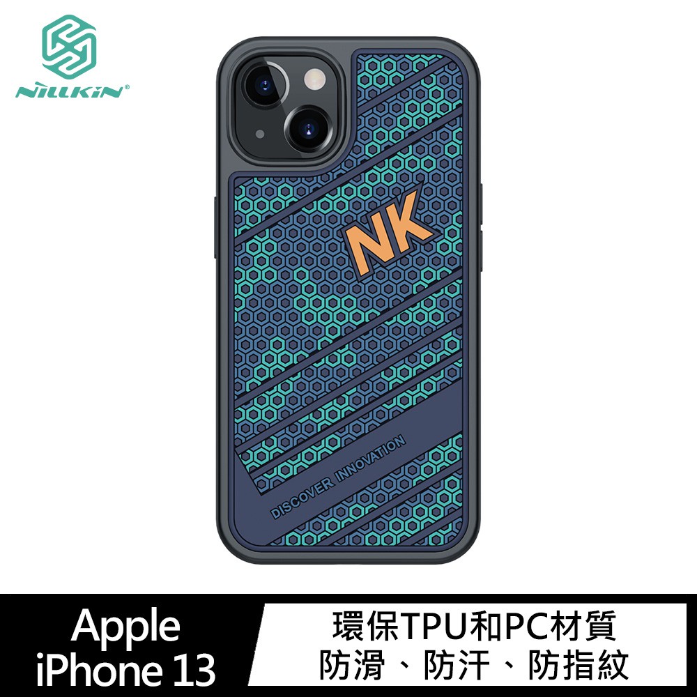 NILLKIN Apple iPhone 13、13 Pro、13 Pro Max 鋒尚保護殼 手機殼 保護套 廠商直送