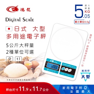 N Dr.AV聖岡科技 RD-7070 日式大型多用途電子秤