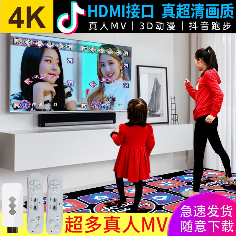 🎀精品特惠🎀活力密碼HDMI高清雙人無線跳舞毯家用體感跳舞機電視投影跑步毯PU