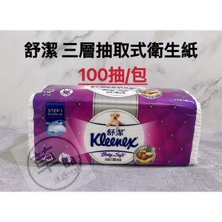 草Ba德國代購 costco 好市多代購 好事多 Kleenex 舒潔頂級三層抽取式衛生紙 100抽