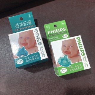 PHILIPS香草奶嘴