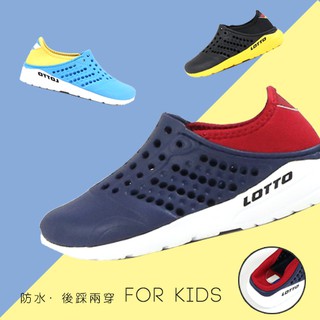 男女童 LOTTO 瘋世足 國旗元素 防水透氣涼拖 兩穿後踩 EVA輕量防滑 洞洞鞋 海灘鞋 雨鞋 LJB