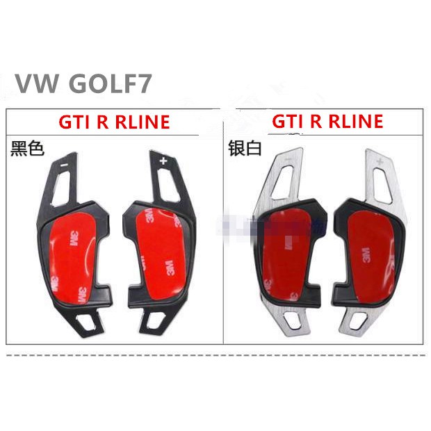 Golf7 Golf7.5 換擋撥片 方向盤撥片 快撥 Golf GTI R Rline  MK6 MK7 7.5
