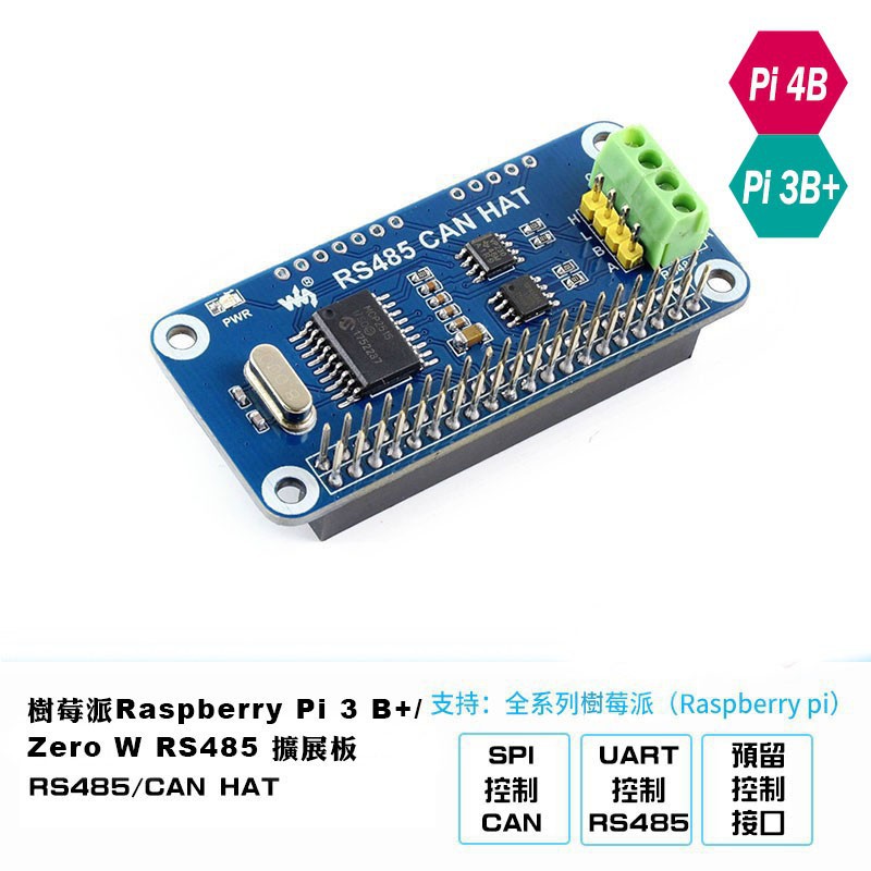 【飆機器人】樹莓派Raspberry Pi 4B / 3 B+ / Zero W RS485 擴展板