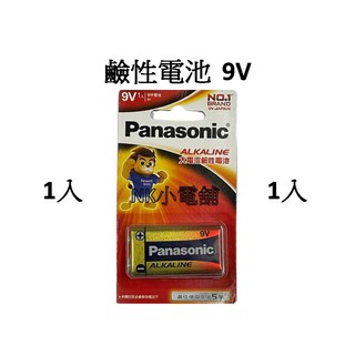 <現貨&蝦皮代開發票> 國際牌Panasonic 9V 大電流鹼性電池 鹼性 電池 日期新 國際
