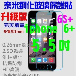 【第一代】iphone 8/7/6/6S/i8/i8+/i6/i7/PLUS/5S/SE2/SE3 9H鋼化玻璃保護貼 #10