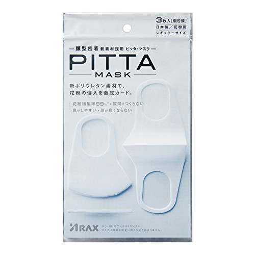 [大特價]日本原裝PITTA MASK防花粉可水洗3D立體口罩，每包3入(白色)