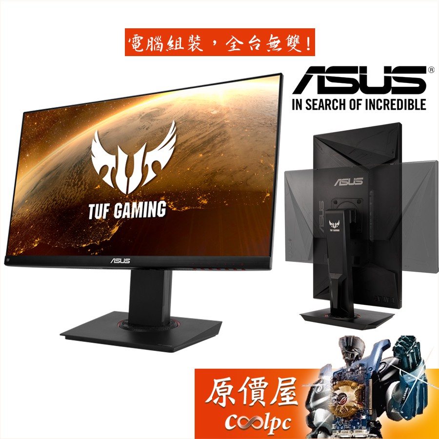 ASUS華碩 TUF VG289Q【28吋】螢幕/IPS/4K/HDR10/可升降旋轉/原價屋