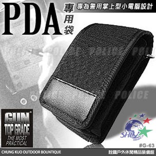 GUN TOP GRADE 戶外型PDA專用袋 / 1000D CORDURA 尼龍布材質 / G-63【詮國】