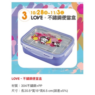 全新HELLO KITTY不銹鋼便當盒