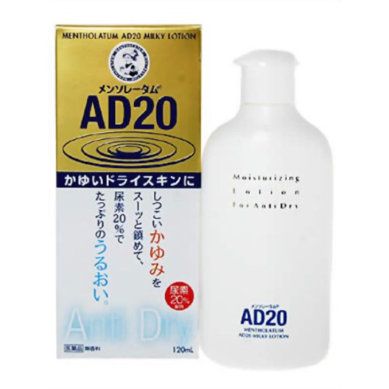 日本 曼秀雷敦 AD20 金色版 乳液 120ml（新品）