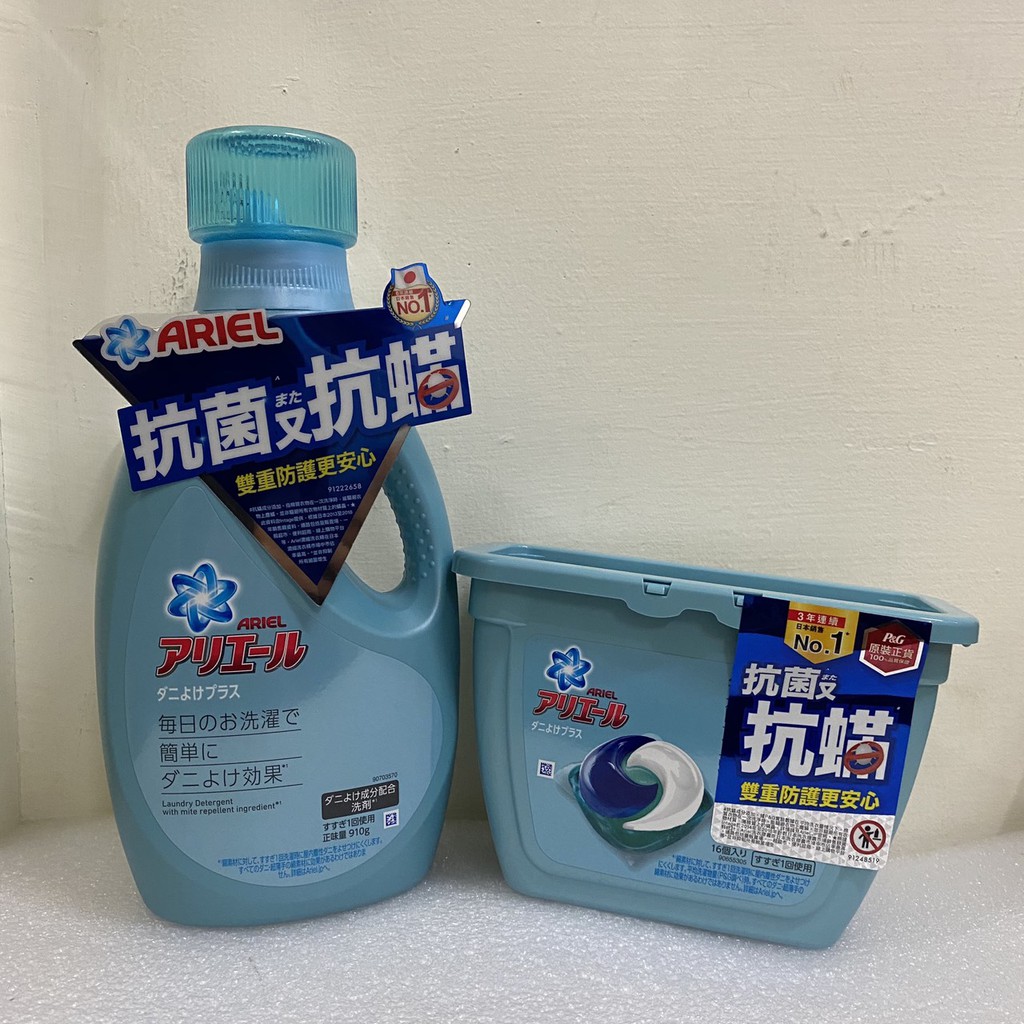 日本P&amp;G ARIEL 超濃縮抗菌抗蟎洗衣精 罐裝/4D洗衣膠囊