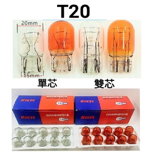 12V 車用插式燈泡全系列 T5 //T10// T13// T15// T20// 全系列 鹵素燈泡 小燈 規格多樣