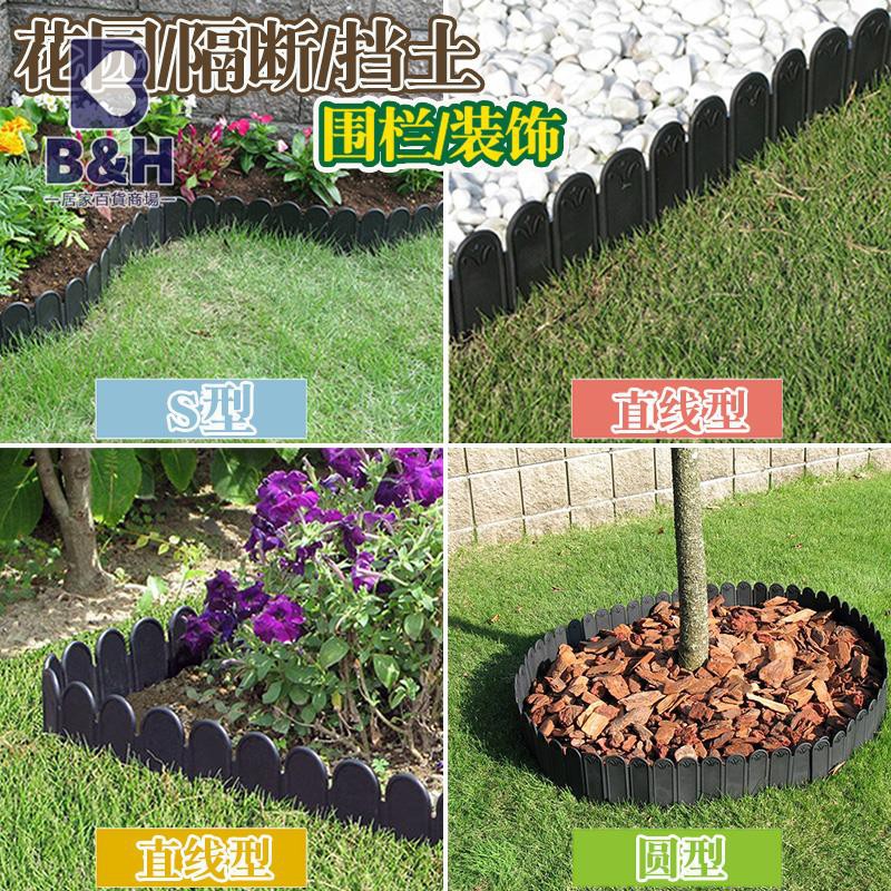 花園裝飾花圃圍欄戶外塑料花壇欄柵種菜庭院室外小籬笆隔斷土柵欄 蝦皮購物
