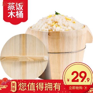 新啊白百貨✗►木飯桶 蒸飯木桶 家用 木桶蒸飯神器廚房家用木甄子手工木製大小號蒸糯米飯實木蒸米飯桶