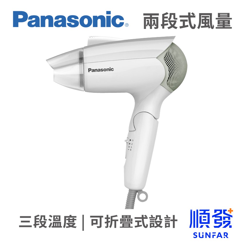 Panasonic 國際牌 EH-NE14-W 負離子吹風機 3段溫度 2段風速 1200W 白色