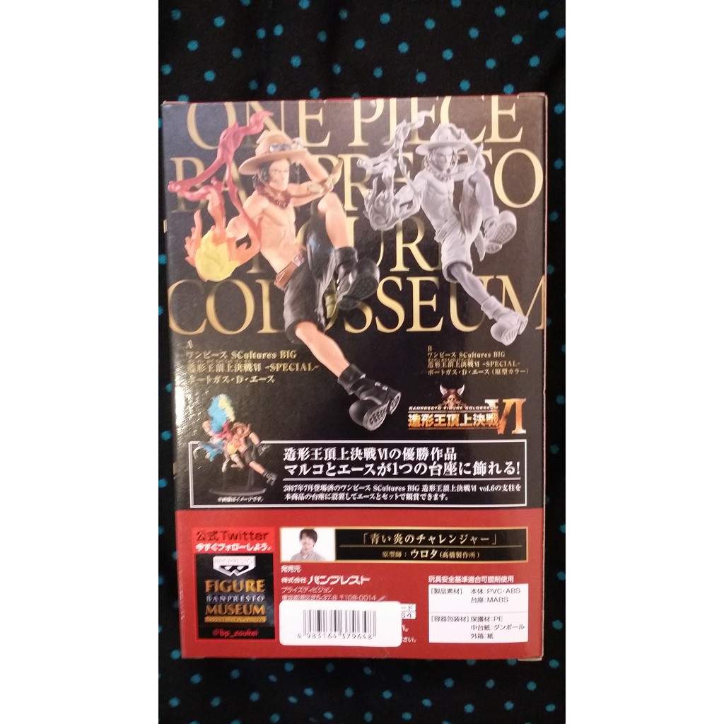 海賊王 金證 代理版造型王頂上決戰6 Sp 火拳艾斯優勝紀念作品sc 公仔手辦模型 蝦皮購物