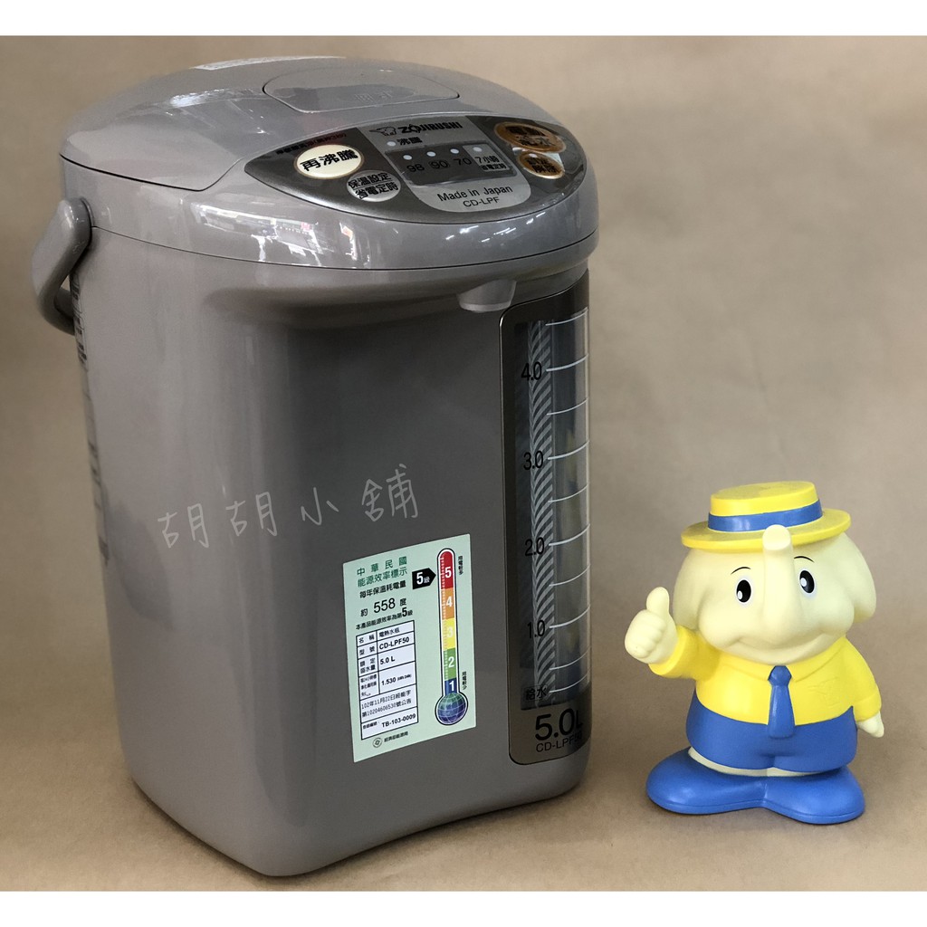 母親節象印時尚最夯商品 5.0L微電腦電動熱水瓶【CD-LPF50】