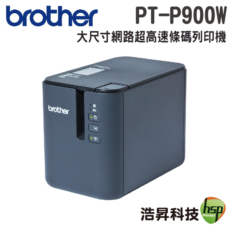 Brother PT-P900W 超高速無線傳輸財產標籤列印機