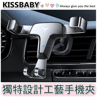 熱銷實用款【獨特設計工藝手機夾】汽車手機夾/ 汽車手機架/手機支架/空調出風口車用架子/車上支撐架卡扣式
