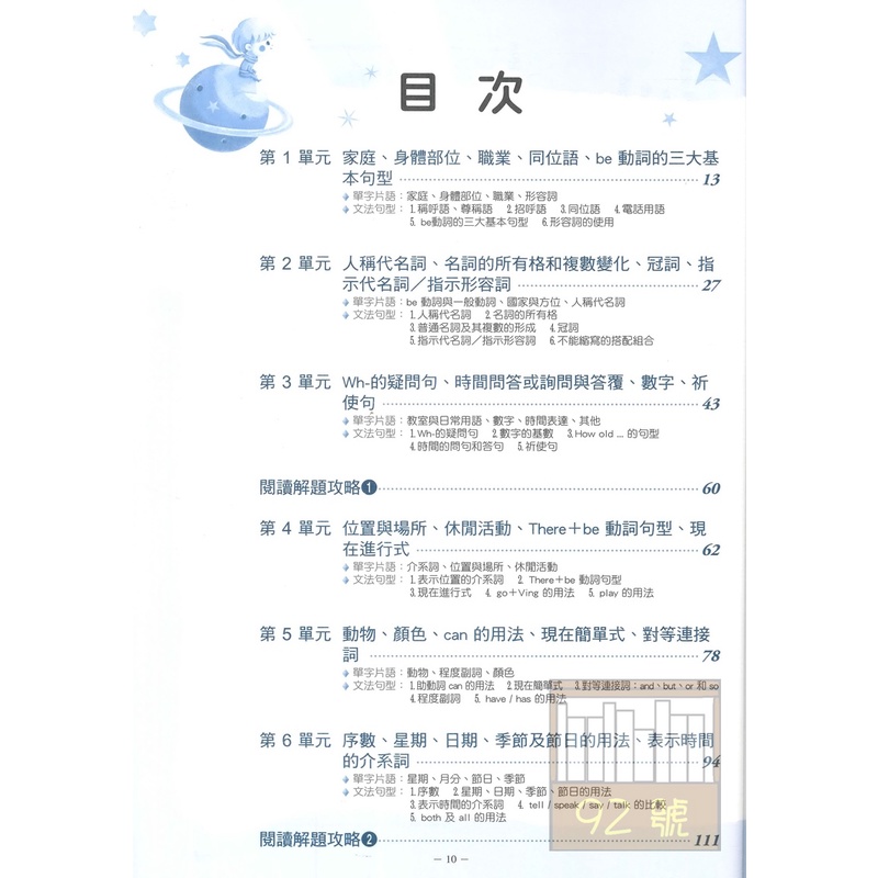 翰林升私中 資優班入學攻略英語 蝦皮購物