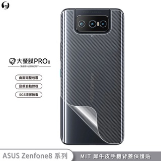 【大螢膜PRO】ASUS Zenfone 8 Flip ZF8 背面保護膜 犀牛皮抗衝擊刮痕修復MIT專利貼合環保無毒