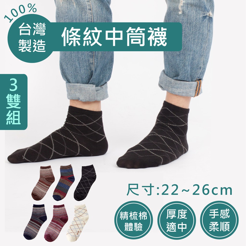 【FAV】造型條紋短襪【隨機3雙】韓版/文青必備/純棉/台灣製/現貨/AMG865