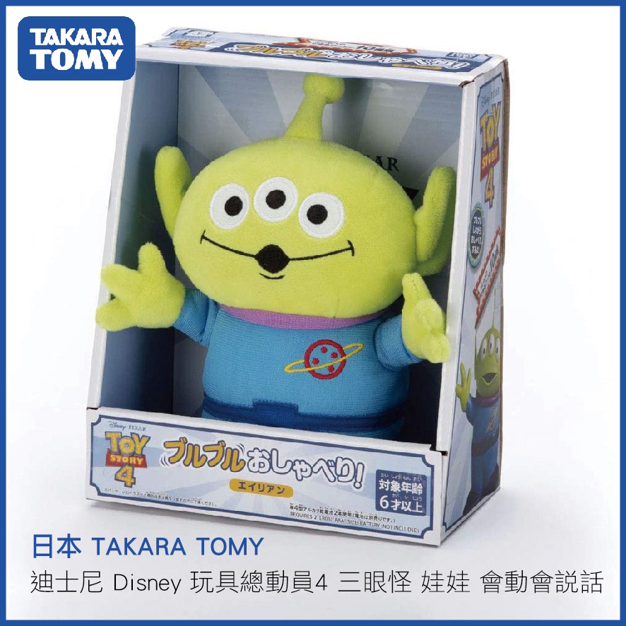 日本 TAKARA TOMY 迪士尼 Disney 玩具總動員4 三眼怪 娃娃 會動會說話