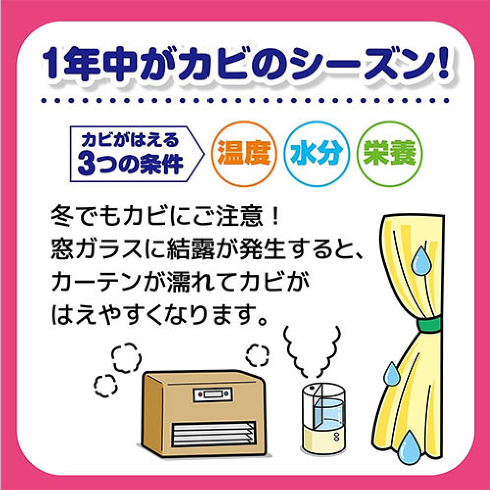 日本金鳥 窗簾地毯 紡織品 防霉噴霧300ml 蝦皮購物