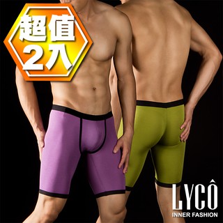 LYCO男內褲 新王子系列長版平口褲淺紫橄欖綠四角褲兩件組