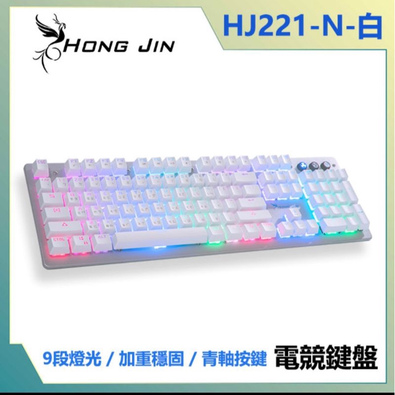 Hong Kong 現貨 宏晉 電競青軸鍵盤 懸浮式青軸電競鍵盤