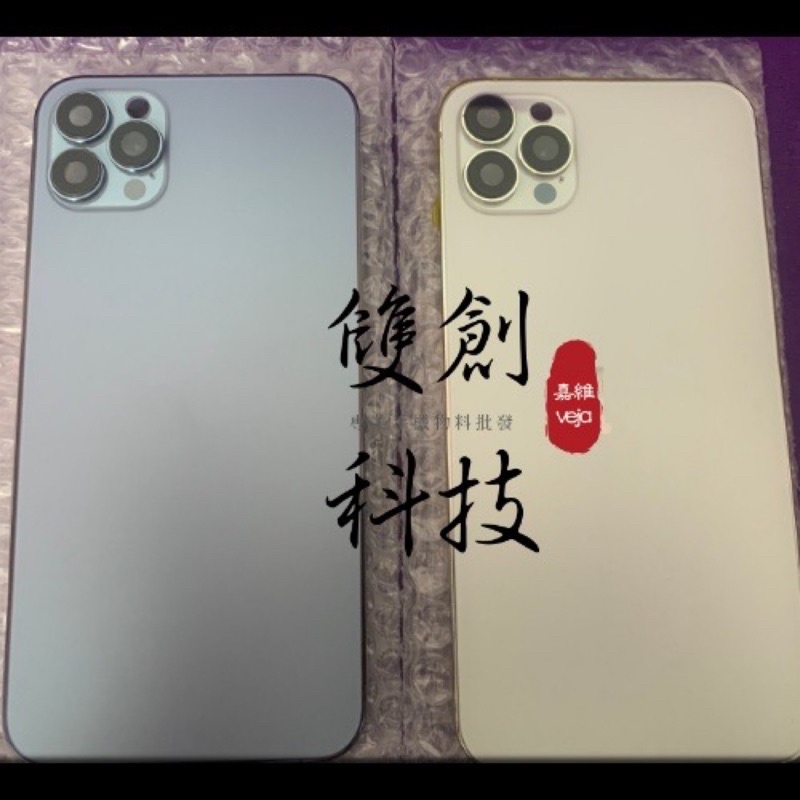 適用於iPhone11改13Pro  改殼 帶開機排線 背蓋 中框 後面板 後殼總成 中框帶後玻璃